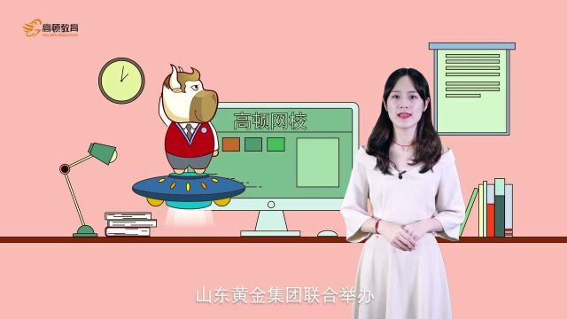 山东财经大学东方学院:克明峻德,格物致知