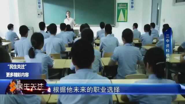 新高考模式下 学业规划是当务之急