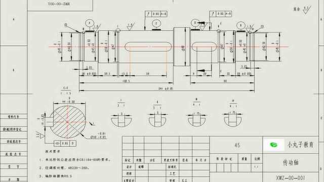 齿轮安装轴剖面视图 | 尺寸公差、形位公差、粗糙度标注实例