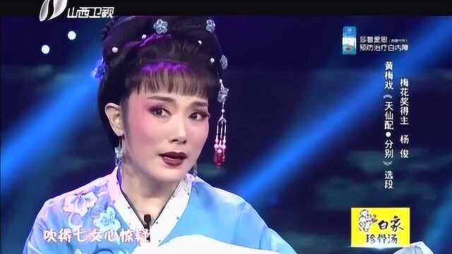 杨俊一段《分别》好看好听!