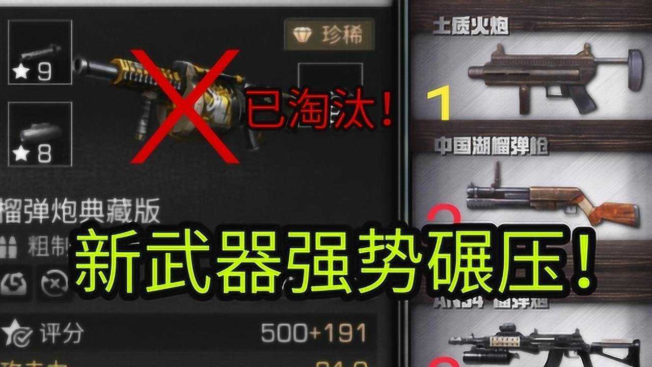 明日之后新版本榴弹炮被淘汰网易发布8大新武器新时代到来