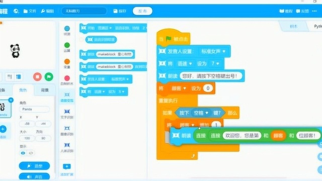 跟我一起学编程:自动取号机