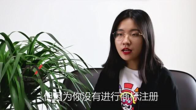 不注册商标的危害有哪些?危害一使用人不享有商标专用权