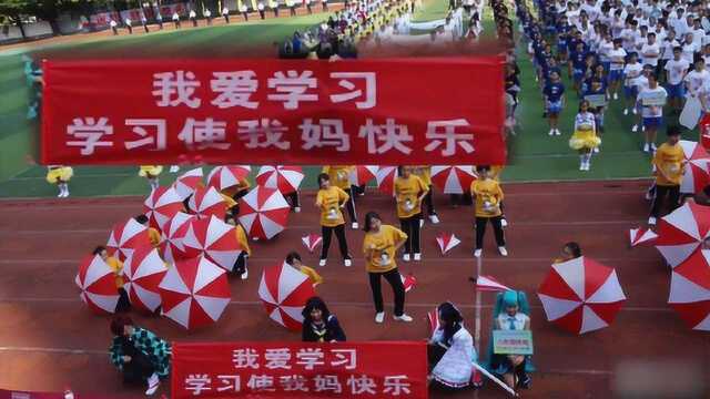 学生运动会标语雷人,求生欲满满:我爱学习,学习使我妈快乐