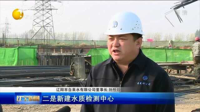 辽阳:抓住重点,突出难点 推进国资国企改革