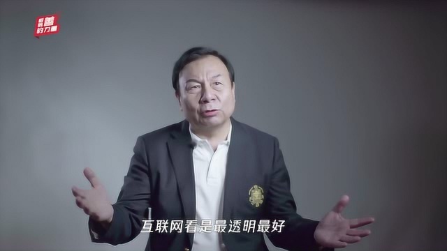 李晓林:通过互联网科技手段 用户可以看到每一笔钱的去向