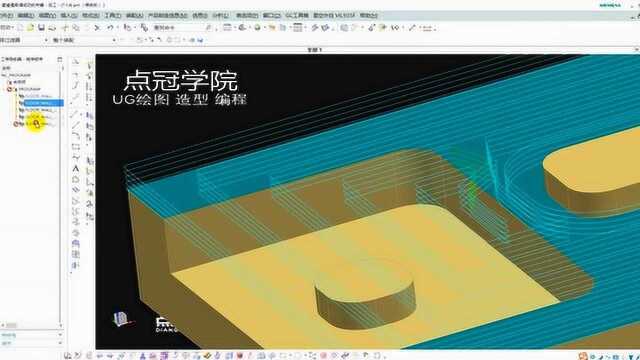 UG编程底壁加工案例讲解2点冠教育