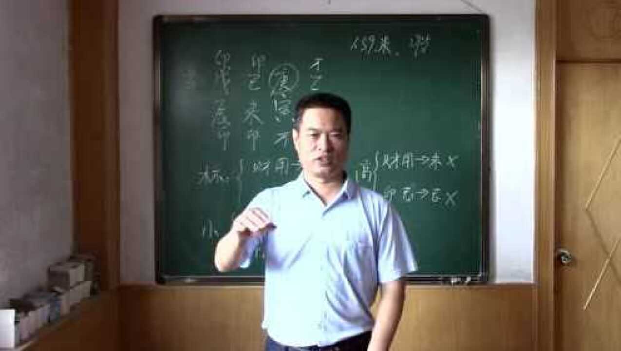 陈老师讲八字命理学:这个女人不寻常,个子虽小事业旺腾讯视频