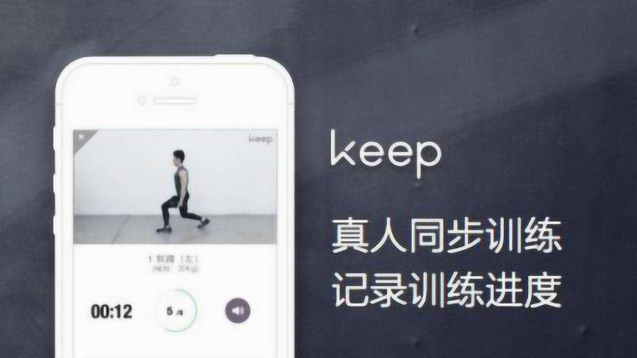 健身appkeep突然裁員兩三百人強制加班到晚上九點半