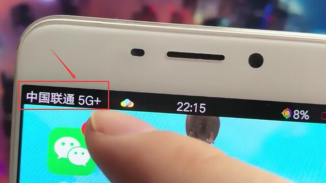 教你一招,“4G”手机秒变“5G”!就是这么简单