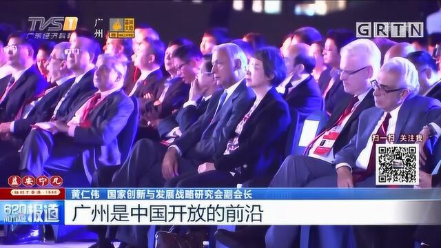 “读懂中国”广州国际会议顺利闭幕