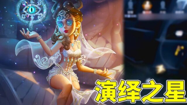 第五人格:祭司演绎之星皮肤曝光!超美海报,像仙女下凡般,爱了