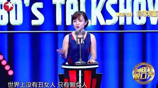 美容院才是真正诈骗机构?思文讲述被坑经历,太吓人了!