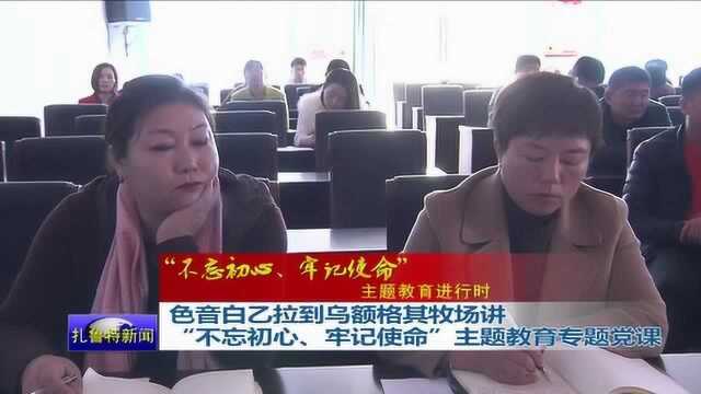 色音白乙拉到乌额格其牧场讲\