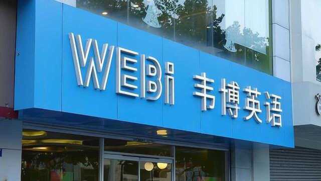 大牌培训机构也会跑路怎么办?很多人不知道,国家其实有明文规定