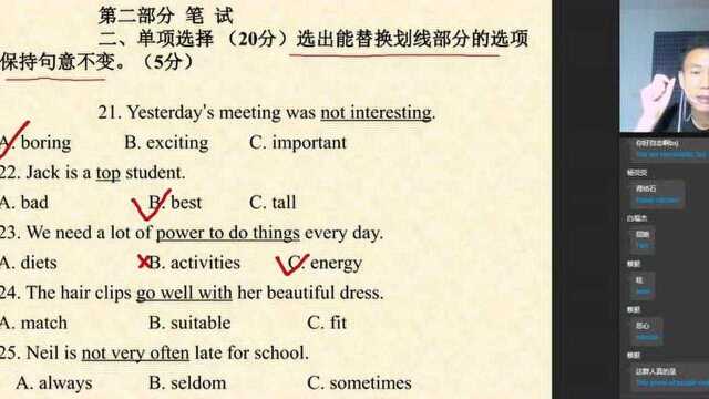 TJYZ中学九年级上学期期中教学质量检测真题讲评