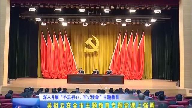 潜江: 坚持以人民为中心 勇于担当确保实效