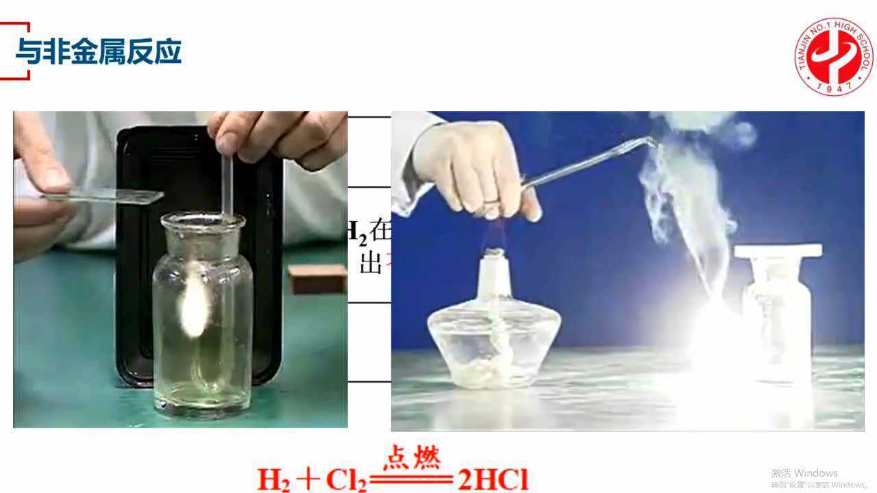 氯气的性质微课_高清1080P在线观看平台_腾讯视频