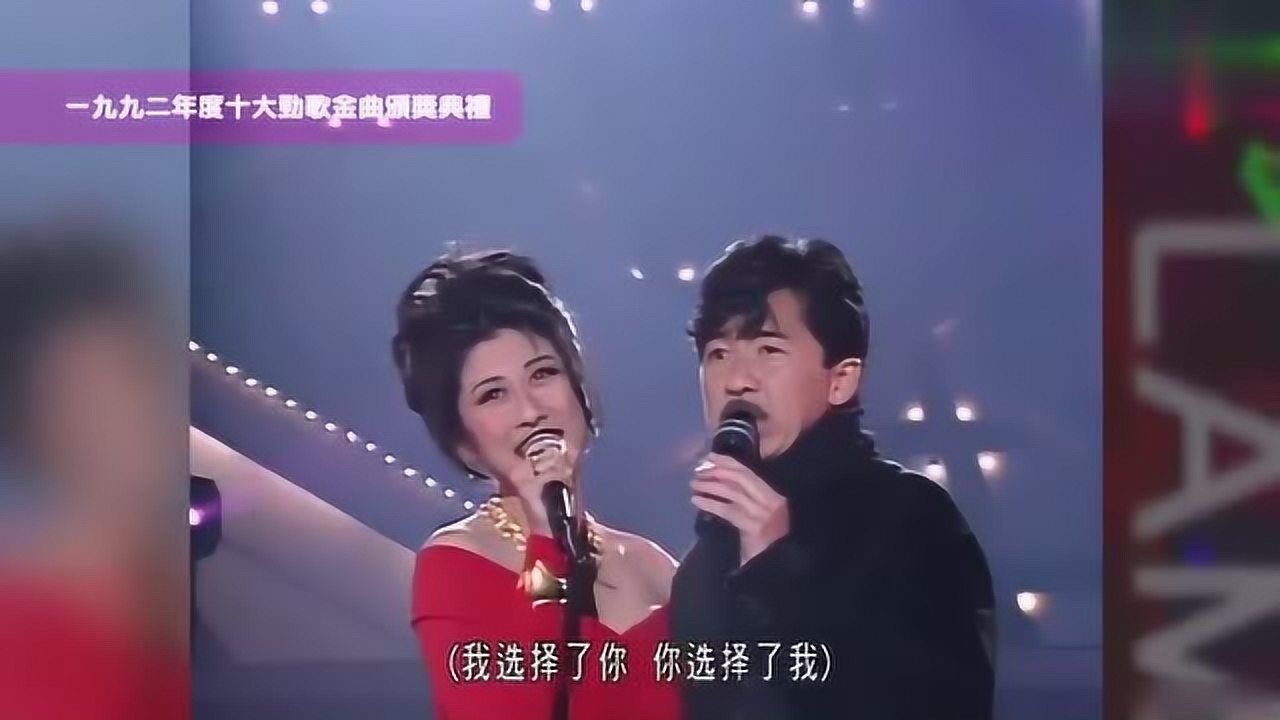 1992年的林子祥与叶倩文合唱选择大型撒狗粮现场