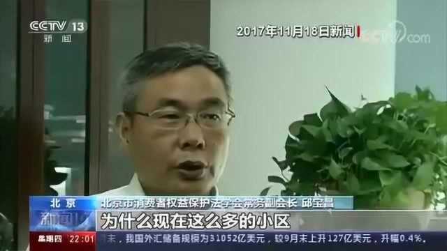 中国的小区难题,如何破解?