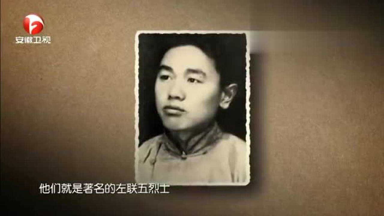 《诗中国》精彩片段_柔石、胡也频、李伟森、冯铿、殷夫让我们向左联五烈士致敬!_综艺_高清完整版视频在线观看_腾讯视频