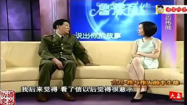 鲁豫问古月的身世:你长得太像毛主席了,你是主席遗失的孩子吗?