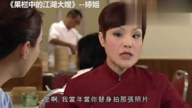 爱国香港明星马蹄露出演TVB剧经典角色合集,怀念儿时的记忆