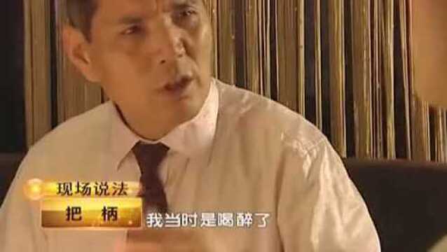 李大飞成功拿到周民的把柄,而周民无奈只好交出公司合作项目