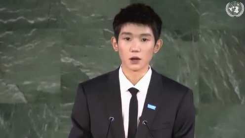 王源参与联合国大会，并于席间以中文进行演讲