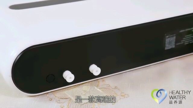 益养源净水器