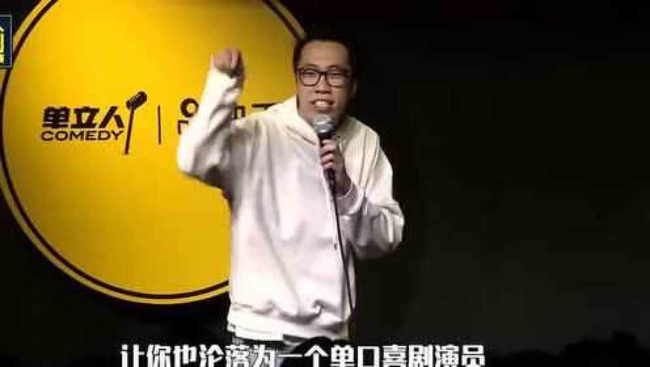 2019单立人原创喜剧大赛 单人组亚军童漠男 在初赛中就惊艳全场_腾讯视频