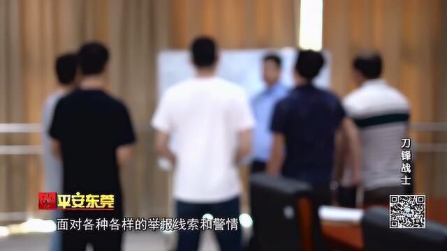 东莞打击“套路贷”第一人