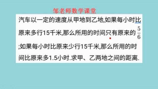 6年级毕业考试:比转化成分数,大学生家长都只会用方程,算术确实太难