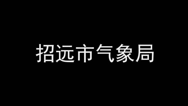 11月23日山东省招远市气象台发布大雾橙色预警