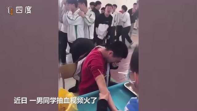 男生抽血“嘶吼”着捂嘴秒变表情包 护士:我针还没扎啊