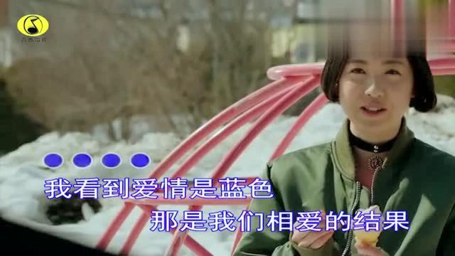 伤感民谣情歌《爱情是蓝色的》KTV版