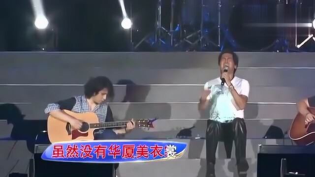 歌曲《张三的歌》演唱:齐秦