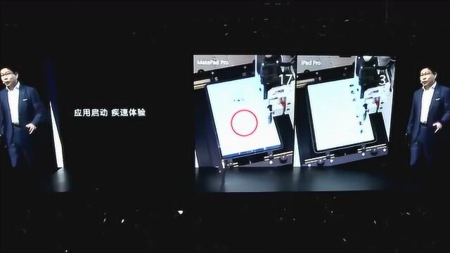 「中文完整版」对刚iPad!华为平板电脑MatePad新品发布会