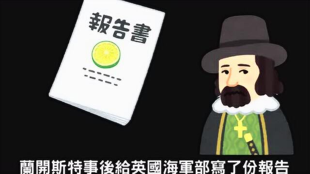 2大航海时代欧洲闻之色变的坏血病,为何中国人不怕呢 从郑和下西洋说起