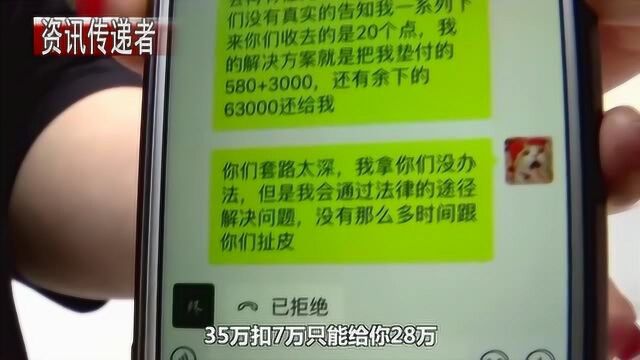 女子轻信中介贷款37万,服务费从2%变20%:到账只有28万