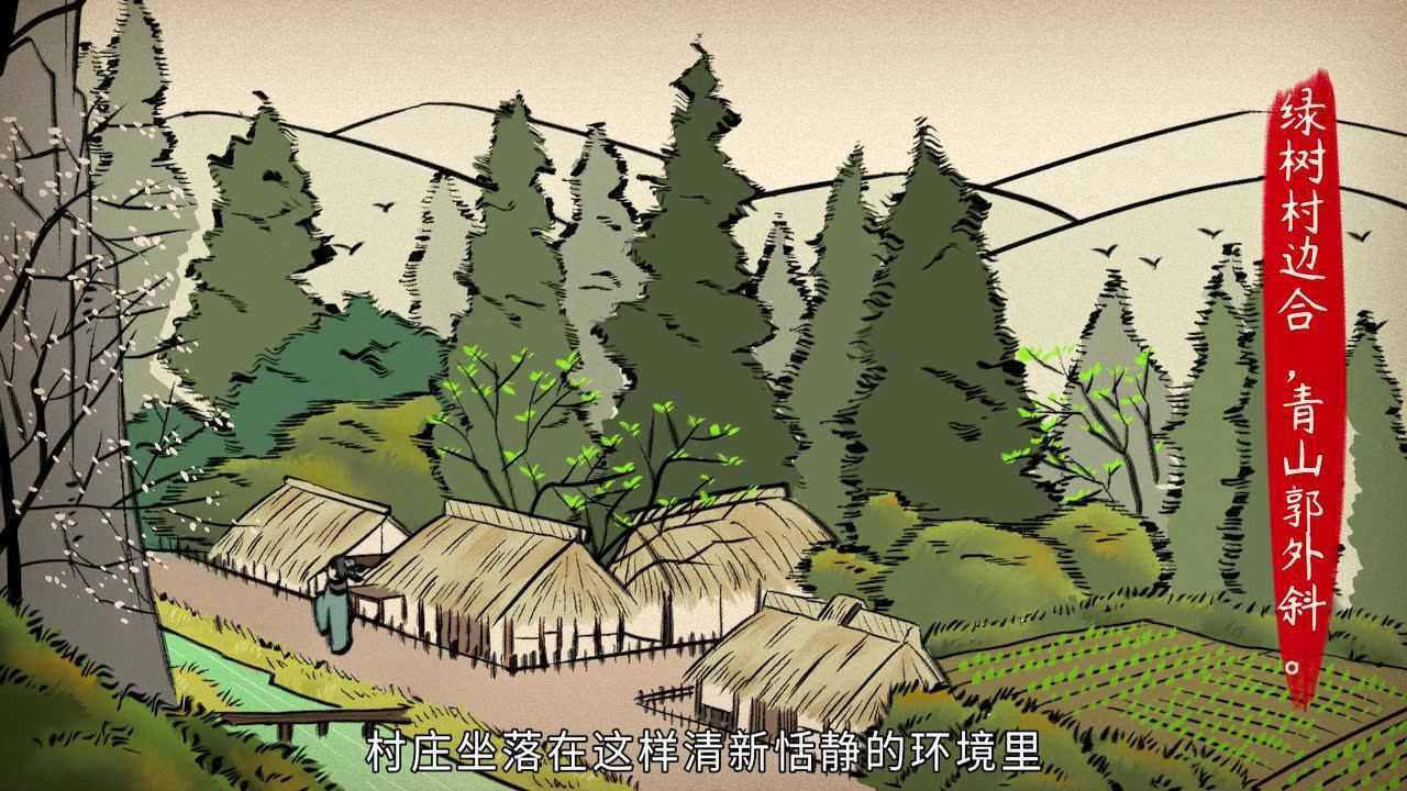 【语文大师】过故人庄——唐孟浩然_高清1080P在线观看平台_腾讯视频