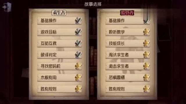 第五人格:网易免费送你的220个线索!动动手指就可领到!