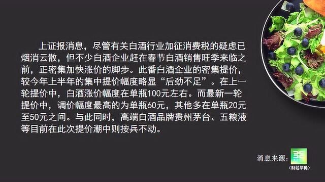 央行支持在北京率先开展金融科技创新监管试点