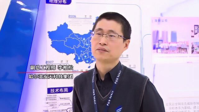 “冰城好网民”:让“天下无毒”的网络安全守护神李柏松