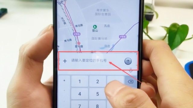 原来打开手机这里,输入手机号码就可以定位对方位置,太厉害了