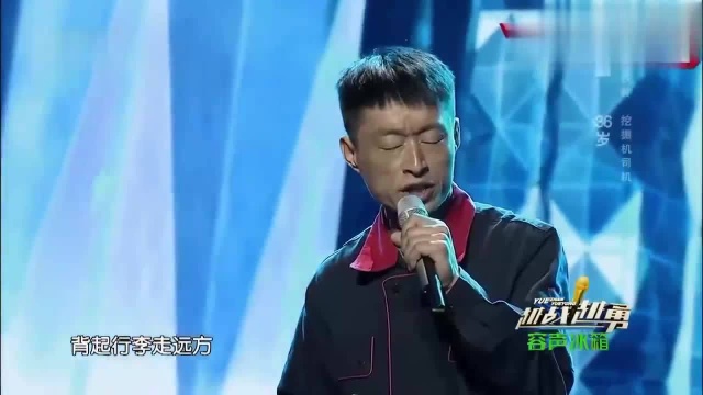 越战越勇歌曲《打工行》演唱:何玉