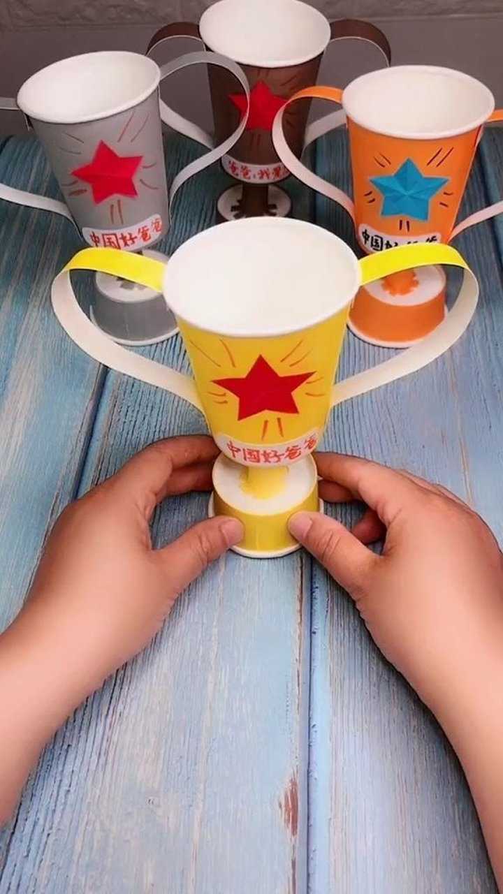 儿童手工制作奖杯纸杯图片