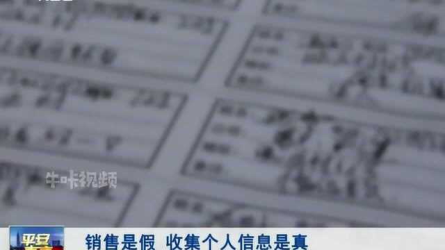 村民和销售人员发生争执,推销手表是假,收集个人信息是真?