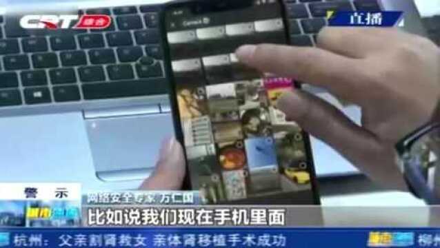 数码原图照片中为何含隐私信息?网络安全专家告诉你答案