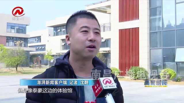 昌南新闻 聆听奋进足音 感知发展脉动